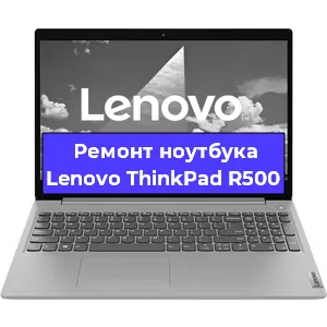Замена hdd на ssd на ноутбуке Lenovo ThinkPad R500 в Воронеже